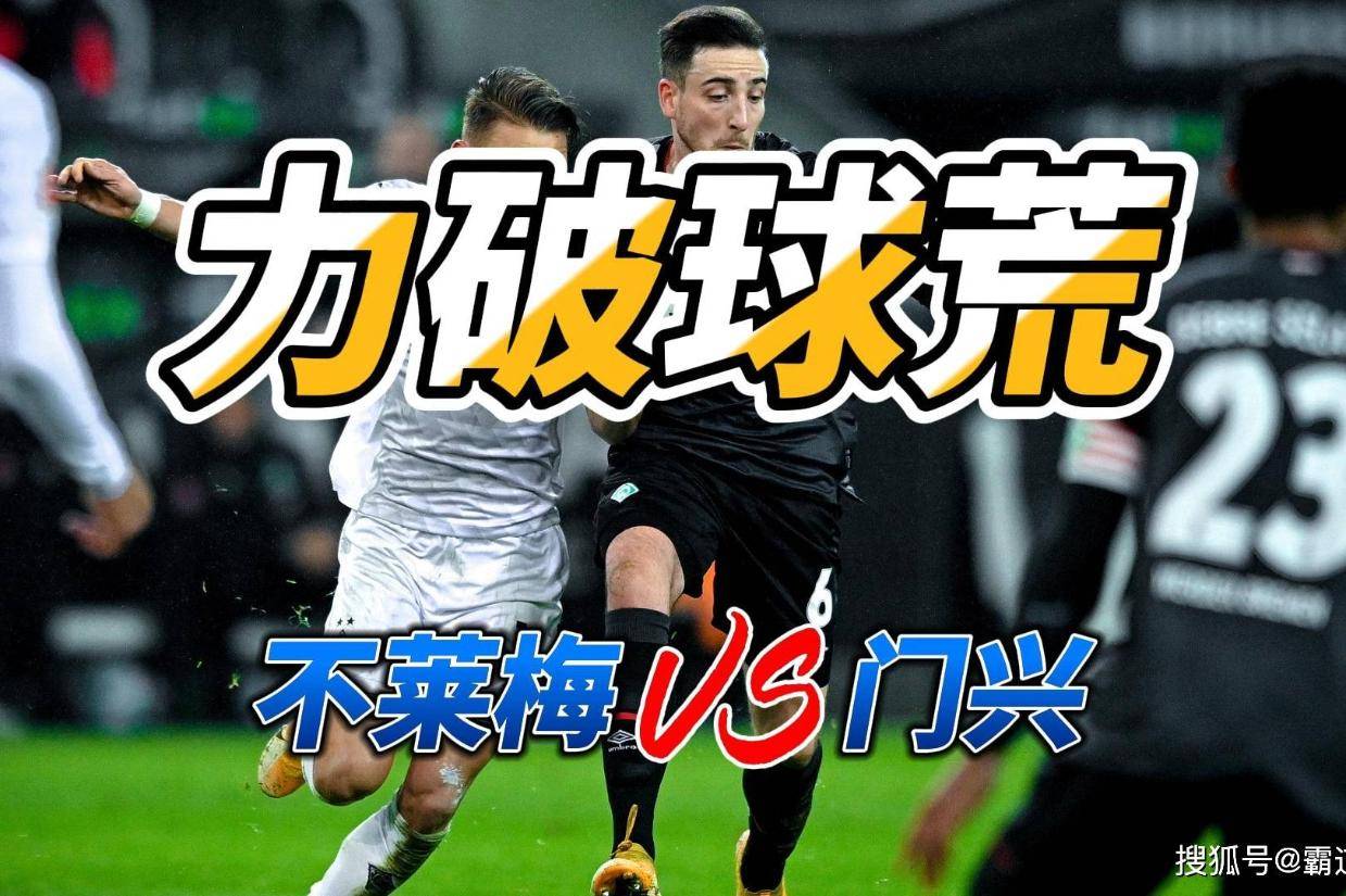 皇家马德里门线救险备战欧冠风云突变浙江队集结日伤情更新，清晨门兴格拉德巴赫备战足总杯看傻球迷的简单介绍-九游电竞